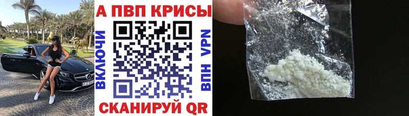 кракен ТОР  что такое наркотик  Первомайск  APVP мука 