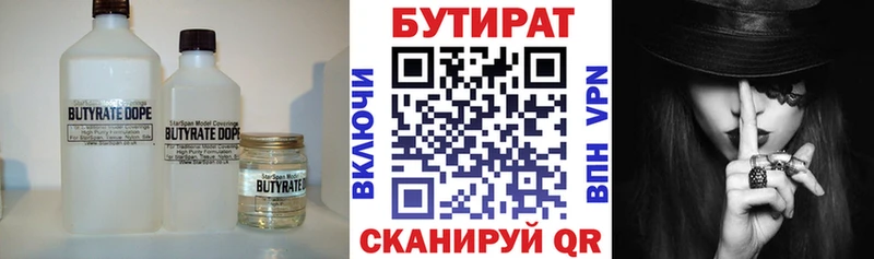 нарко площадка клад  как найти закладки  Первомайск  БУТИРАТ оксибутират 