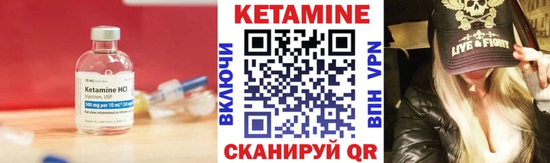 Кетамин ketamine  цена   Первомайск 