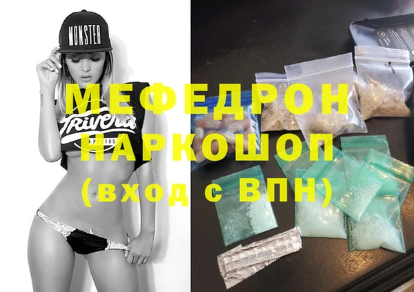 мефедрон VHQ Беломорск