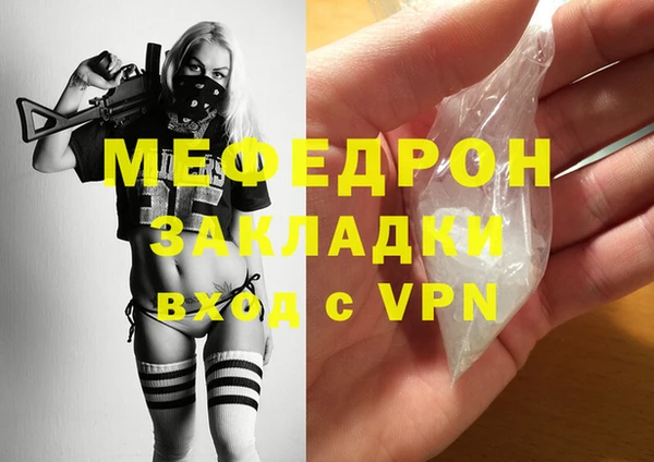 мефедрон VHQ Беломорск