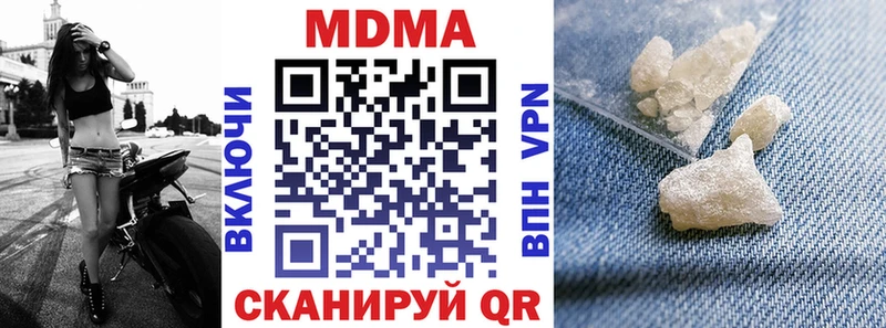 МДМА VHQ  купить   Первомайск 