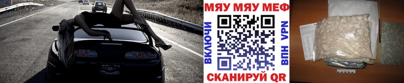 купить наркотики цена  Первомайск  Мефедрон мука 