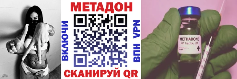 магазин    Первомайск  Метадон VHQ 