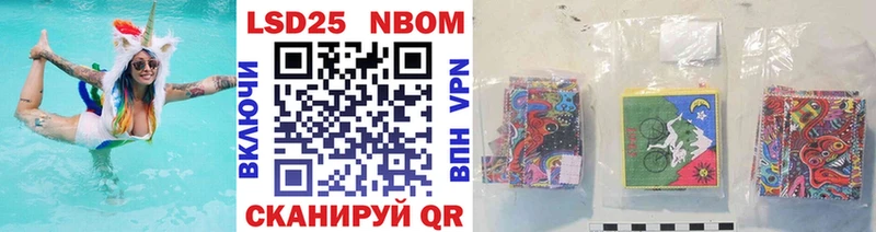 купить   Первомайск  Марки N-bome 1500мкг 